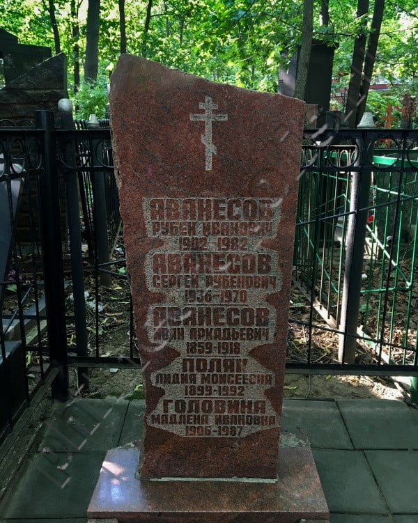 Надгробие на могиле Р.И. Аванесова и Л.М. Поляк на Армянском кладбище