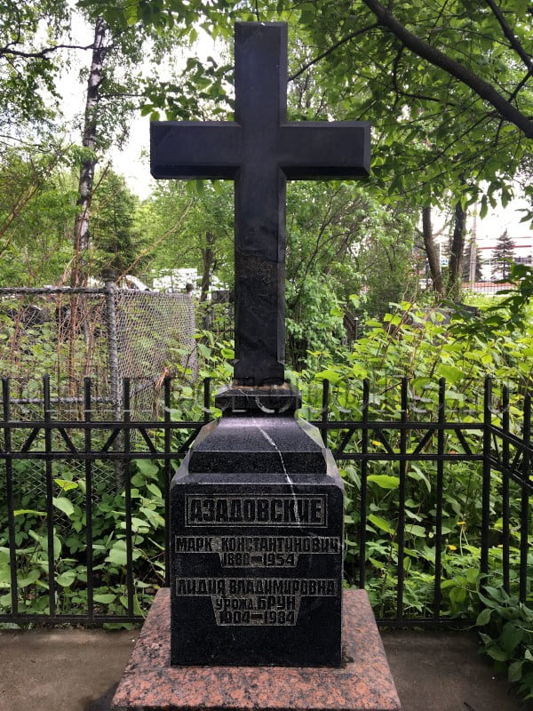 Надгробие на могиле М.К. Азадовского на Большеохтинском кладбище