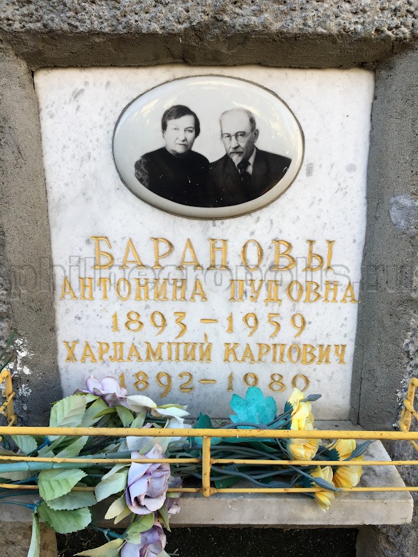 Плита на захоронении праха Х.К. Баранова в колумбарии на Донском кладбище