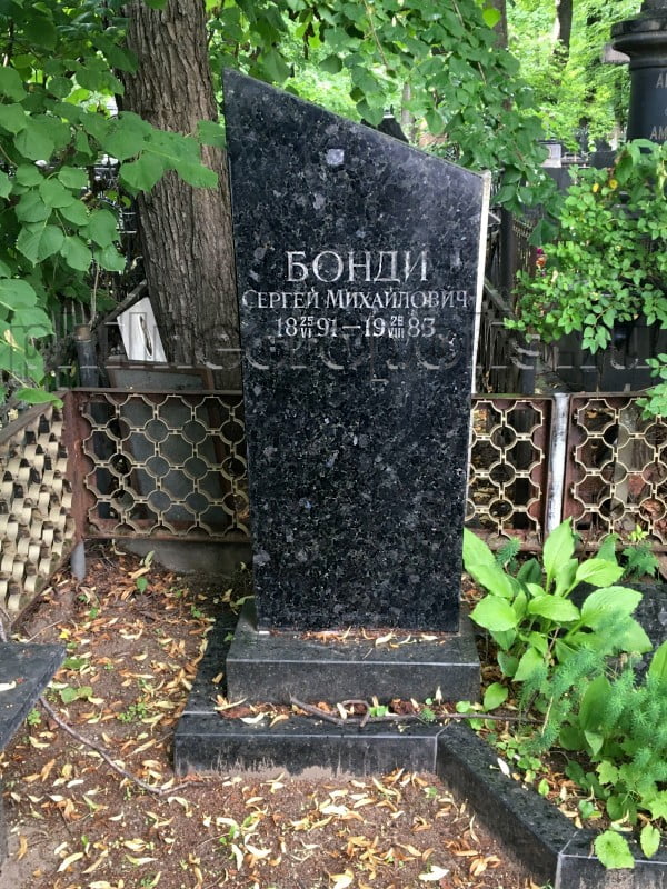 Надгробие на могиле С.М. Бонди на Введенском кладбище