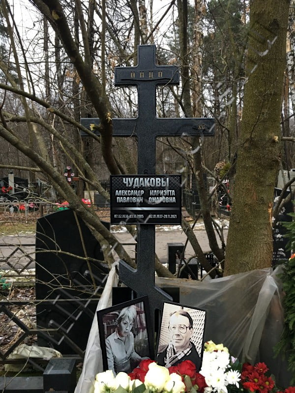 Могила М.О. и А.П. Чудаковых на Востряковском Северном кладбище