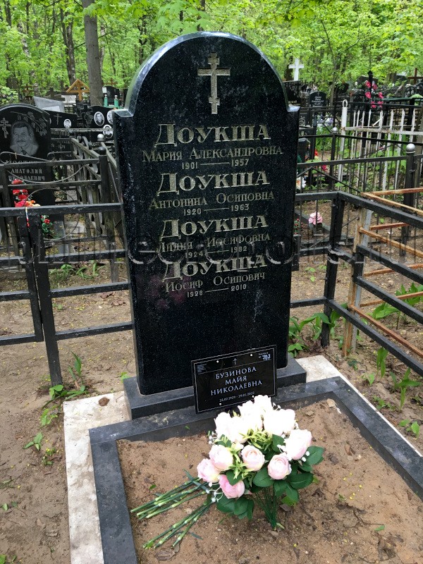Надгробие на могиле М.Н. Бузиновой и И.О. Доукши на Кузьминском кладбище