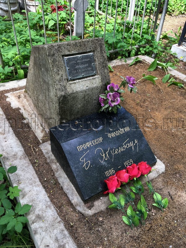 Надгробие на могиле Б.М. Эйхенбаума на Богословском кладбище