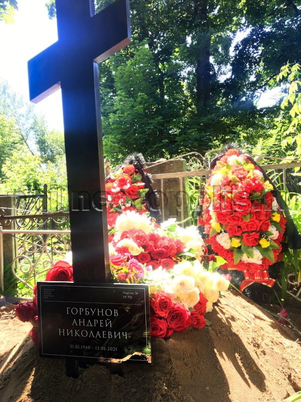 Могила А.М. Горбунова на Даниловском кладбище. Вид 2