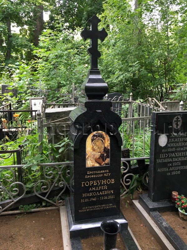 Надгробие на могиле А.М. Горбунова на Даниловском кладбище