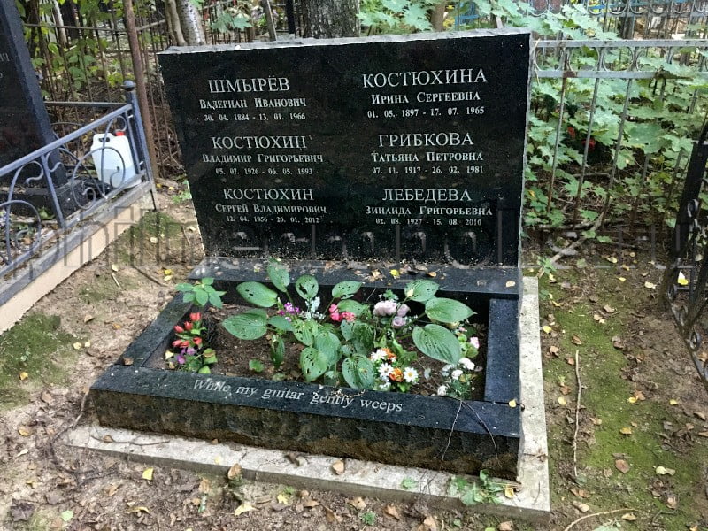 Надгробие на могиле С.В. Костюхина на Головинском кладбище