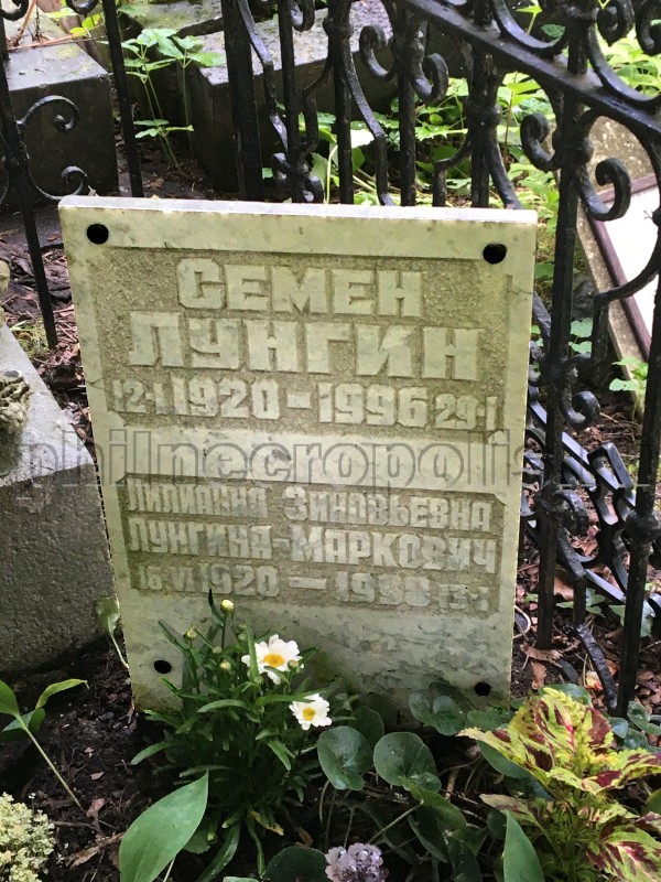 Надгробие на могиле Л.З. Лунгиной на Новодевичьем кладбище