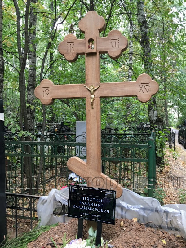 Могила В.В. Нехотина на Востряковском Северном кладбище