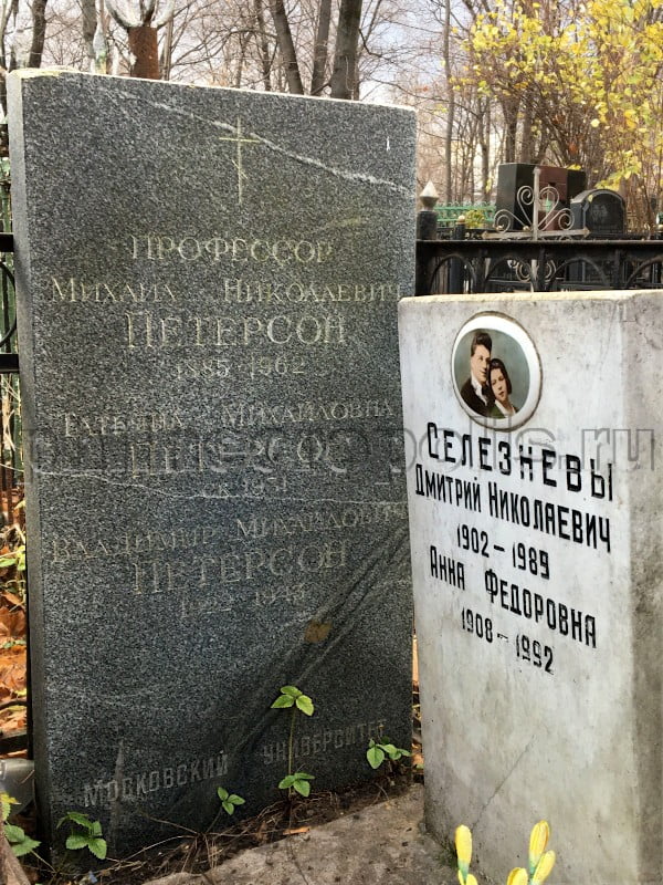 Надгробие на могиле М.Н. Петерсона на Ваганьковском кладбище