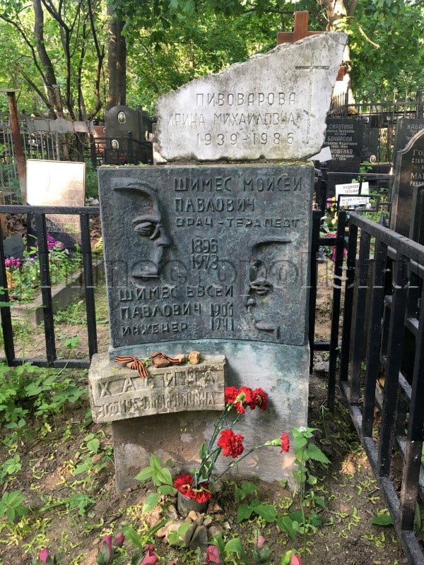 Надгробие на могиле И.М. Пивоваровой на Ваганьковском кладбище