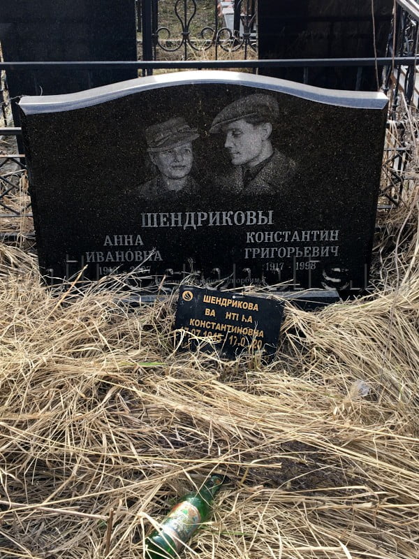 Могила В.К. Шендриковой на Востряковском Центральном кладбище