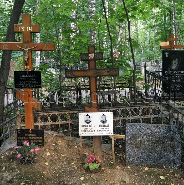 Могила Т.Н. Шинкарь (Пельц) и ее родных на Котляковском кладбище. Общий вид