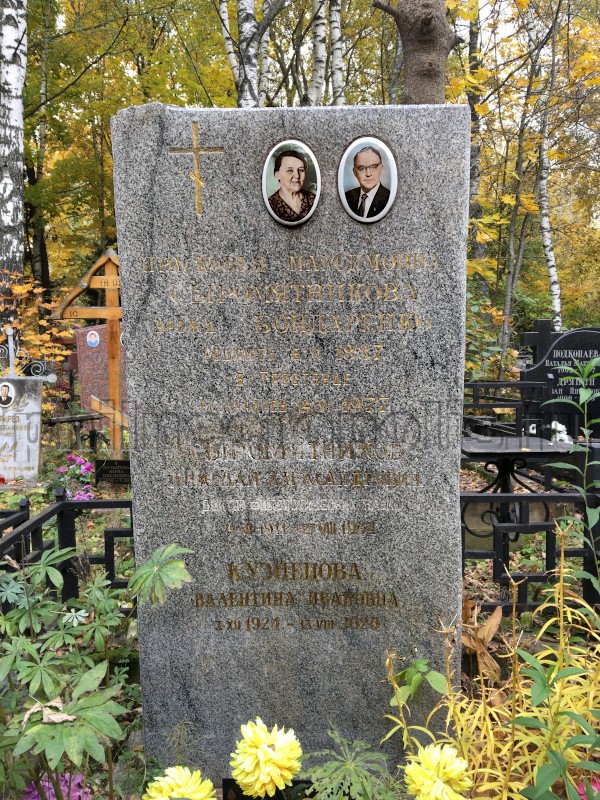 Надгробие на могиле Н.А. Сыромятникова на Хованском Центральном кладбище