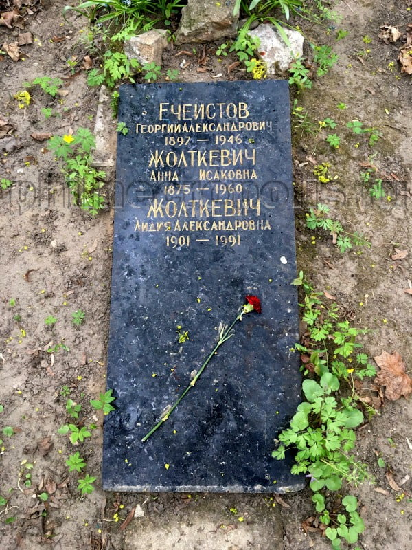 Плита на могиле Г.А. Ечеистова и. Л.А. Жолткевич на Введенском кладбище