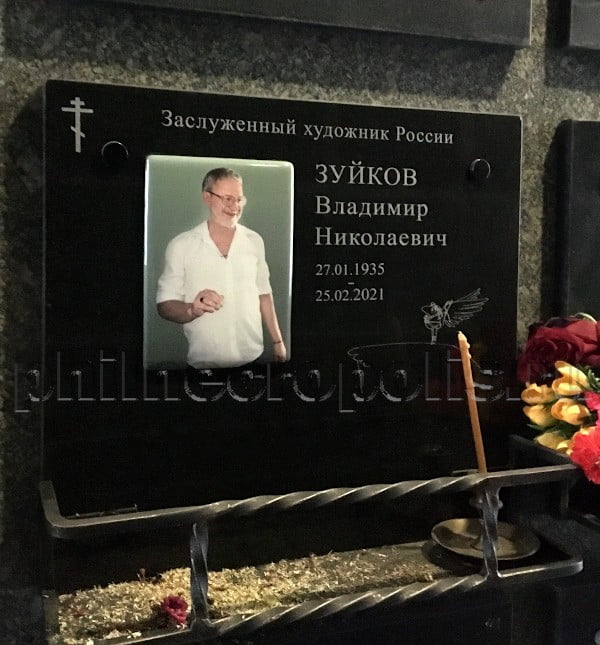 Плита на захоронении праха В.Н. Зуйкова в колумбарии на Ваганьковском кладбище
