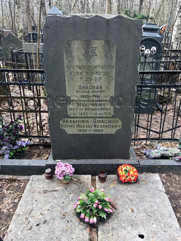 Надгробие на могиле Б.И. Аблынина на Востряковском Центральном кладбище
