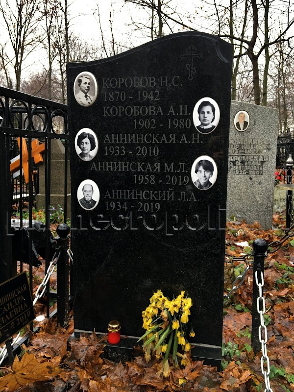 Надгробие на могиле Л.А. Аннинского и. М.Л. Аннинской на Ваганьковском кладбище