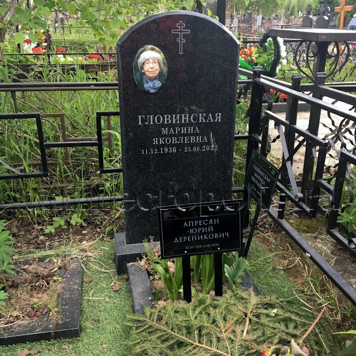 Могила Ю.Д. Апресяна и М.Я. Гловинской на Пыхтинском кладбище