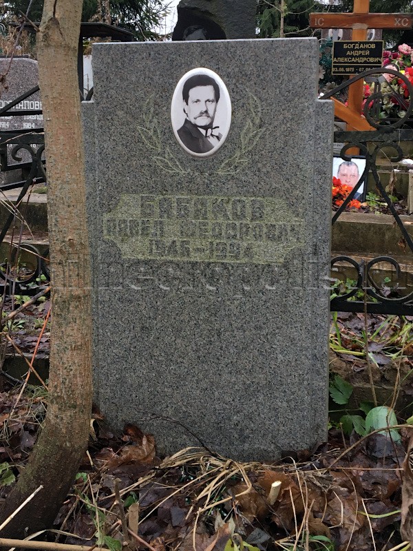 Надгробие на могиле П.Ф. Бабакова на Хованском Северном кладбище