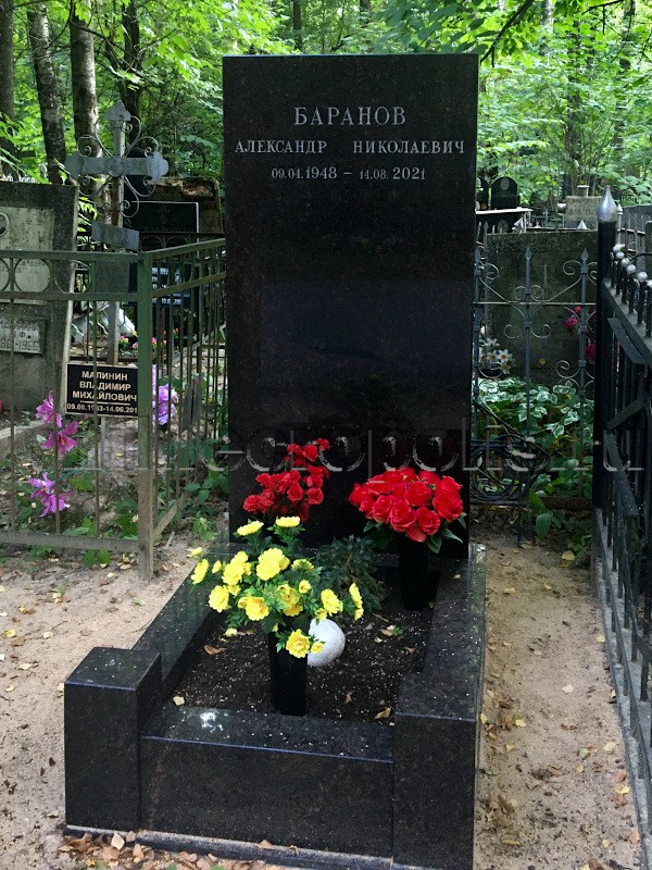 Надгробие на могиле А.Н. Баранова на Востряковском Центральном кладбище