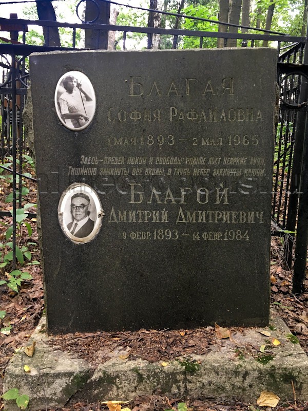 Надгробие на могиле Д.Д. Благого на Переделкинском кладбище