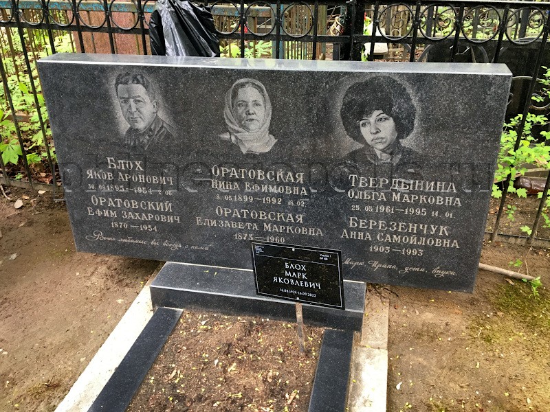 Могила М.Я. Блоха на Головинском кладбище