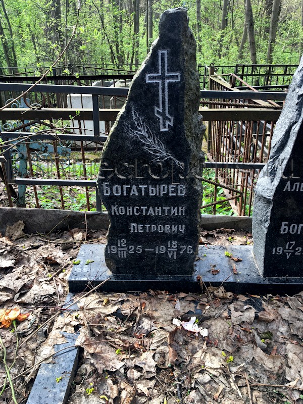 Надгробие на могиле К.П. Богатырёва на Переделкинском кладбище