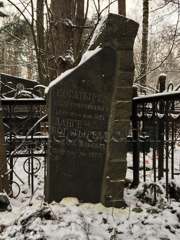 Надгробие на могиле П.Г. Богатырёва на Востряковском Северном кладбище