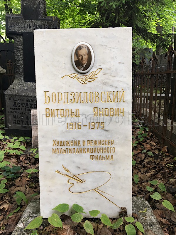 Надгробие на могиле В.Я. Бордзиловского на Введенском кладбище