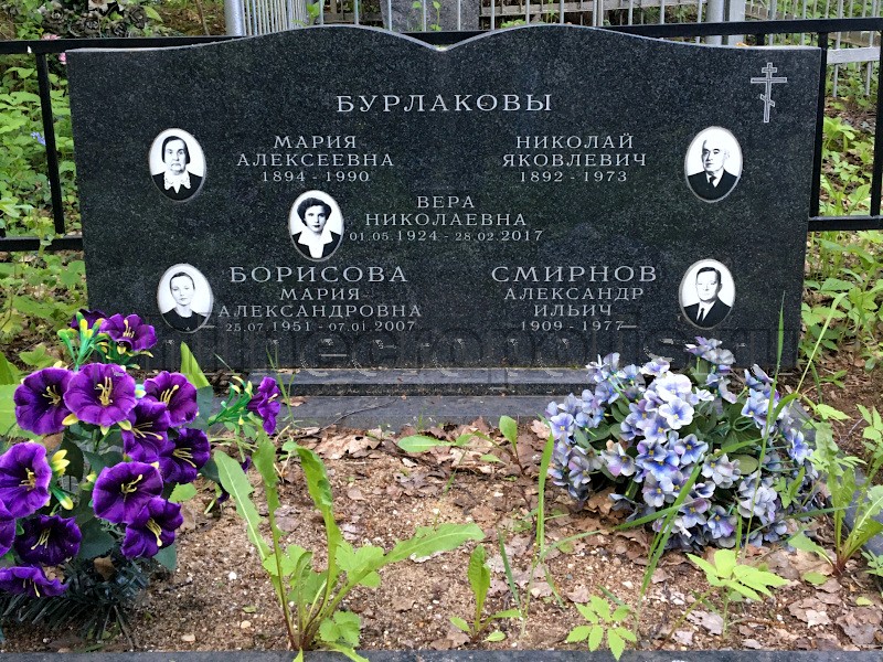 Надгробие на могиле В.Н. Бурлаковой и А.И. Смирнова на Химкинском кладбище