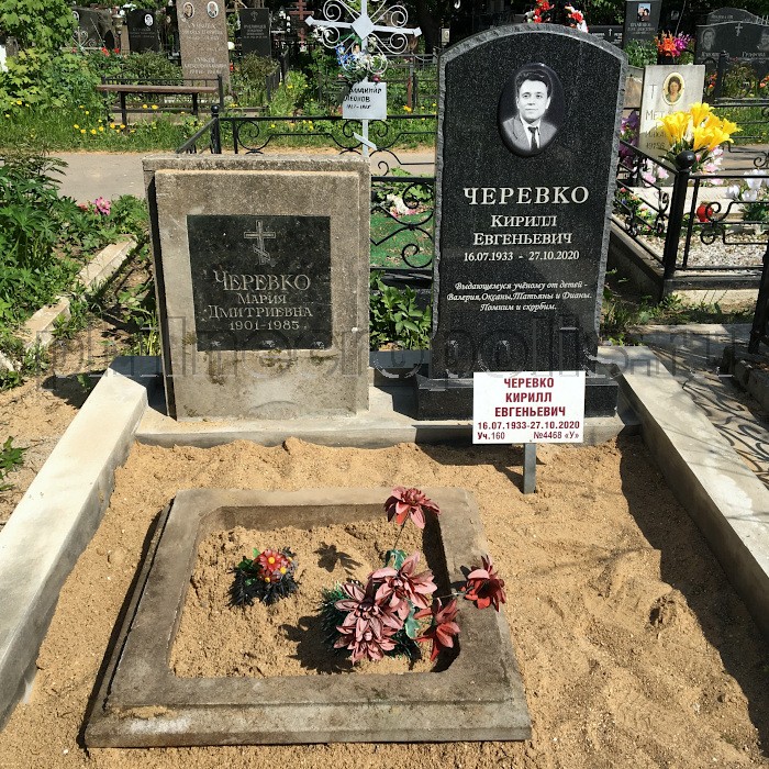 Могила К.Е. Черевко и его матери на Митинском кладбище. Общий вид