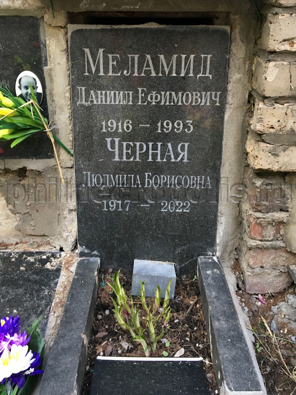 Плита на захоронении праха Д.Е. Меламида и Л.Б. Чёрной в колумбарии на Донском кладбище