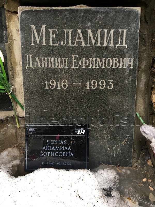 Захоронение праха Л.Б. Чёрной в колумбарии на Донском кладбище