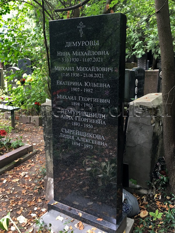 Надгробие на могиле Н.М. Демуровой на Донском кладбище