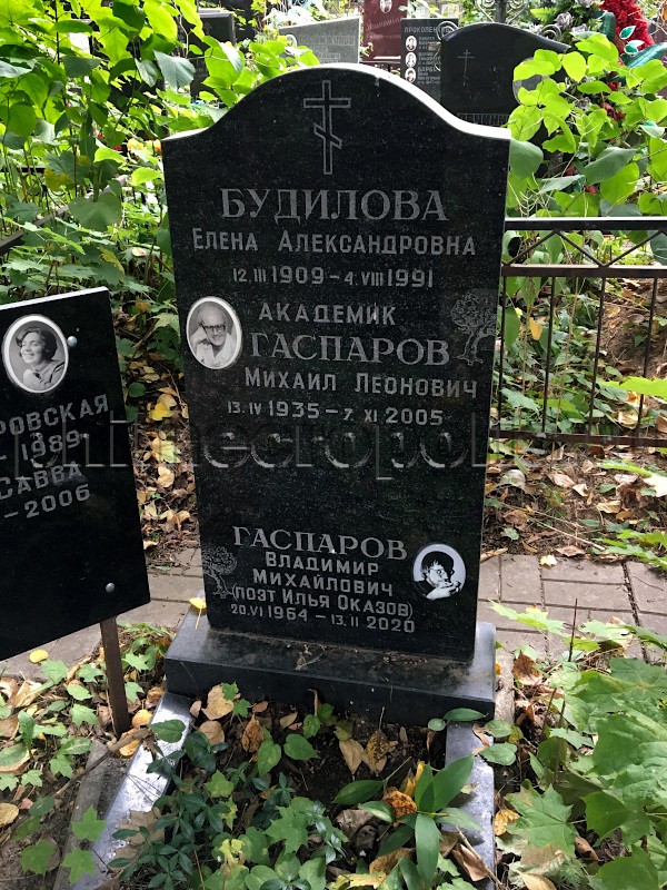 Надгробие на могиле М.Л. Гаспарова на Миусском кладбище
