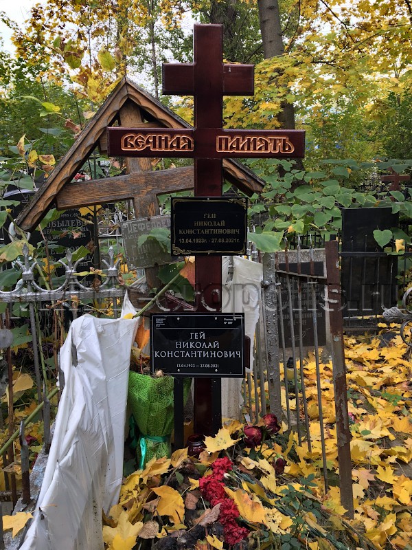 Могила Н.К. Гея на Даниловском кладбище