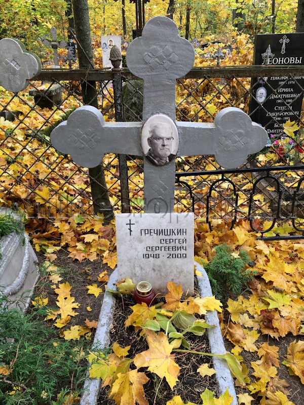 Надгробие на могиле С.С. Гречишкина на Пороховском кладбище