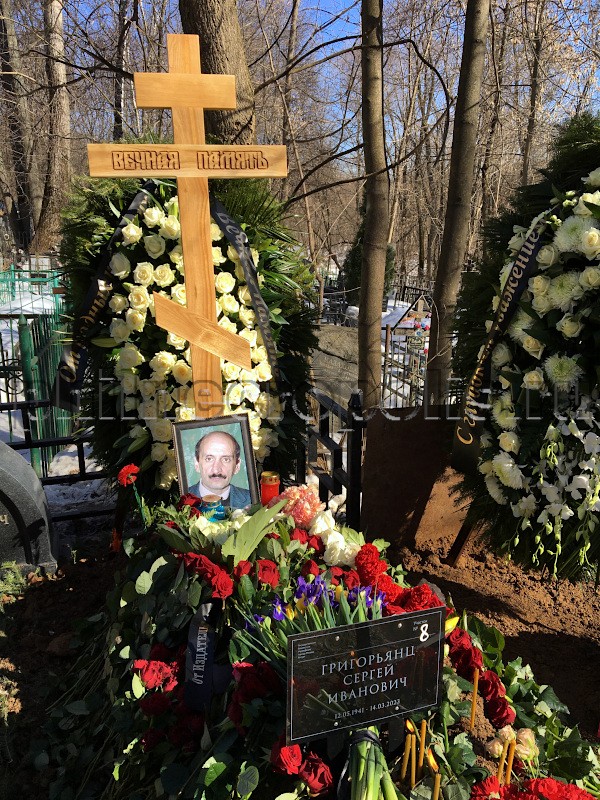 Могила С.И. Григорьянца на Медведковском кладбище