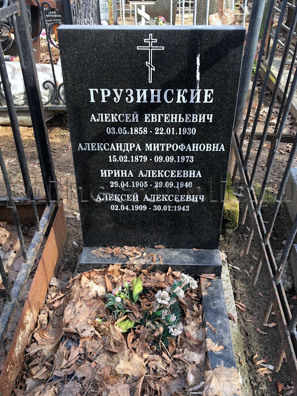Надгробие на могиле А.Е. Грузинского на Ваганьковском кладбище