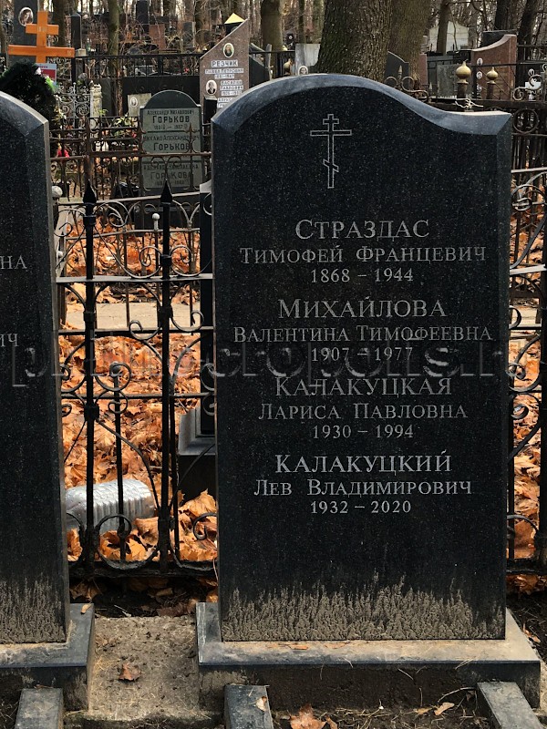 Надгробие на могиле Л.П. Калакуцкой на Введенском кладбище