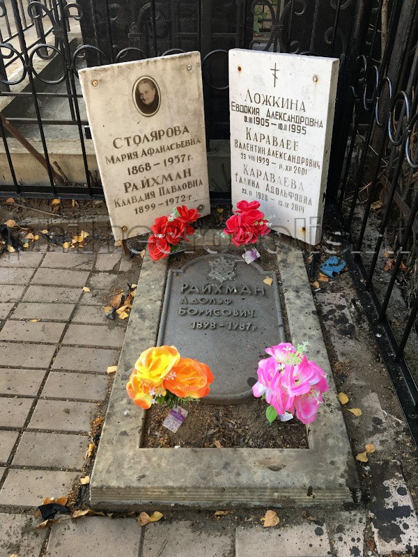 Могила В.А. Караваева и его родных на Ваганьковском кладбище. Общий вид
