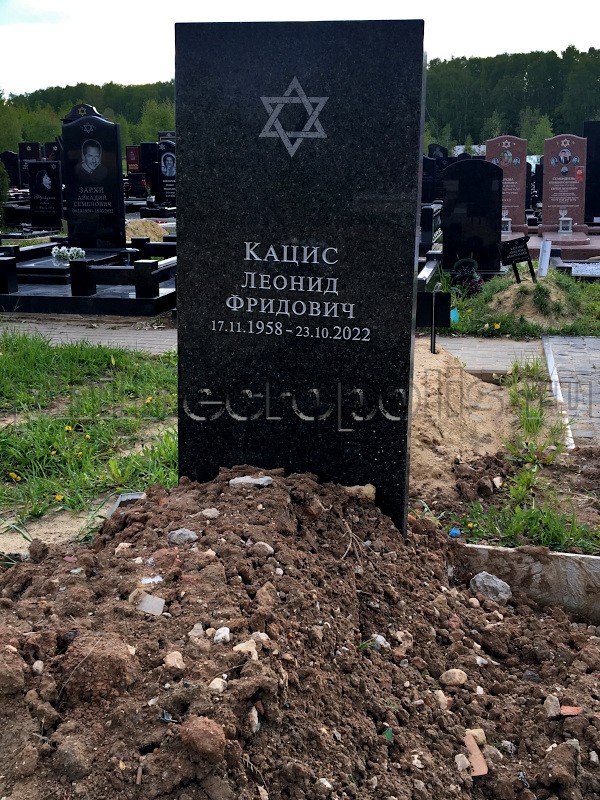 Надгробие на могиле Л.Ф. Кациса на Востряковском Южном (иудейском) кладбище