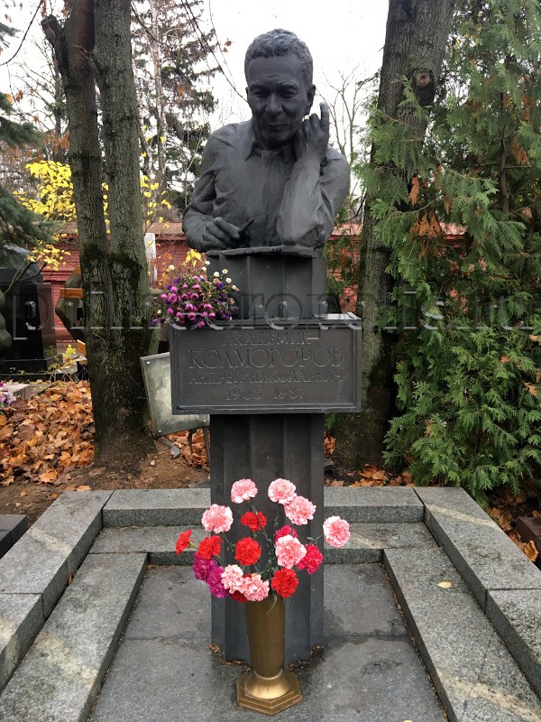 Надгробие А.Н. Колмогорова на Новодевичьем кладбище