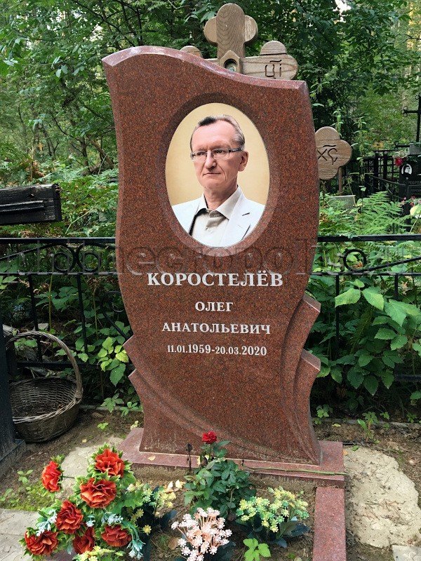 Надгробие на могиле О.А. Коростелёва на Ногинском городском кладбище № 1