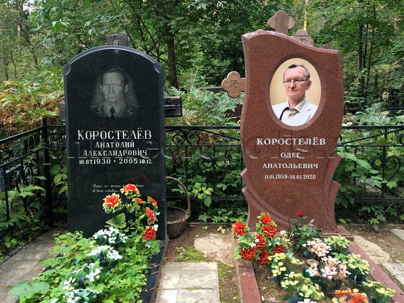 Могила О.А. Коростелёва и его отца на Ногинском городском кладбище № 1. Общий вид