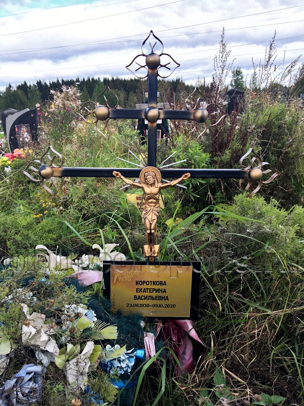 Могила Е.В. Коротковой на Алабушевском кладбище
