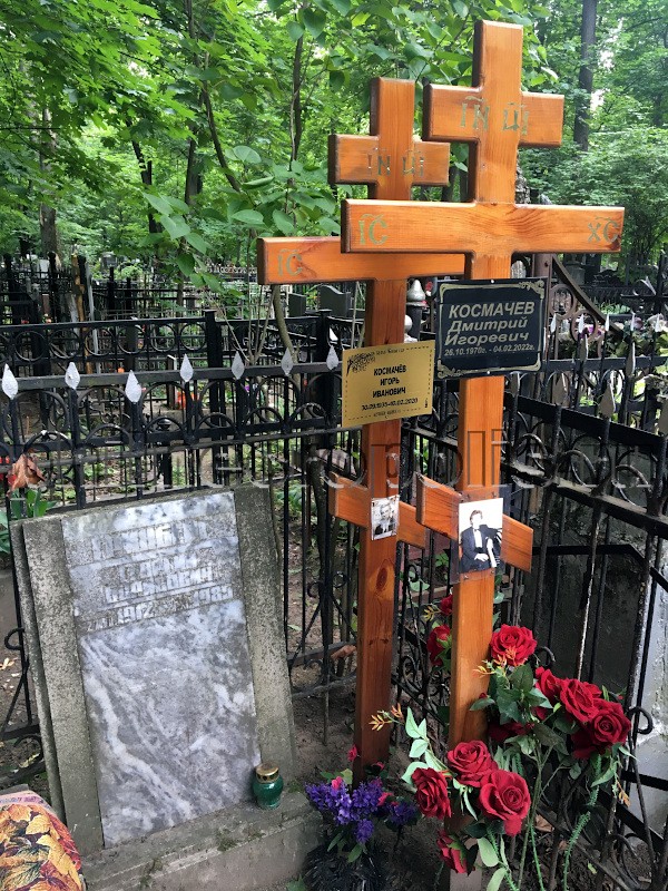 Могила И.И. Космачёва и его родных на Ваганьковском кладбище. Общий вид