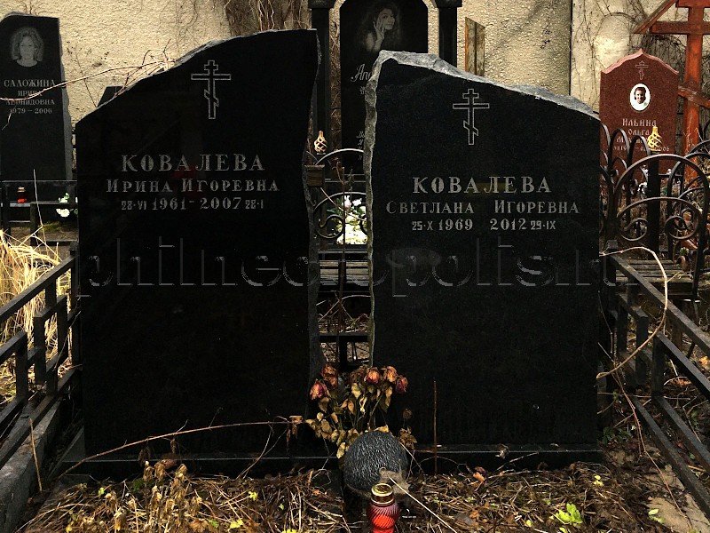 Надгробие на могиле И.И. Ковалёвой на Хованском Северном кладбище