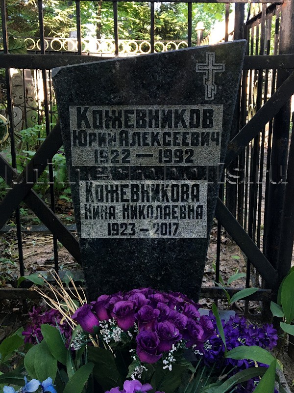 Надгробие на могиле Ю.А. Кожевникова на Введенском кладбище