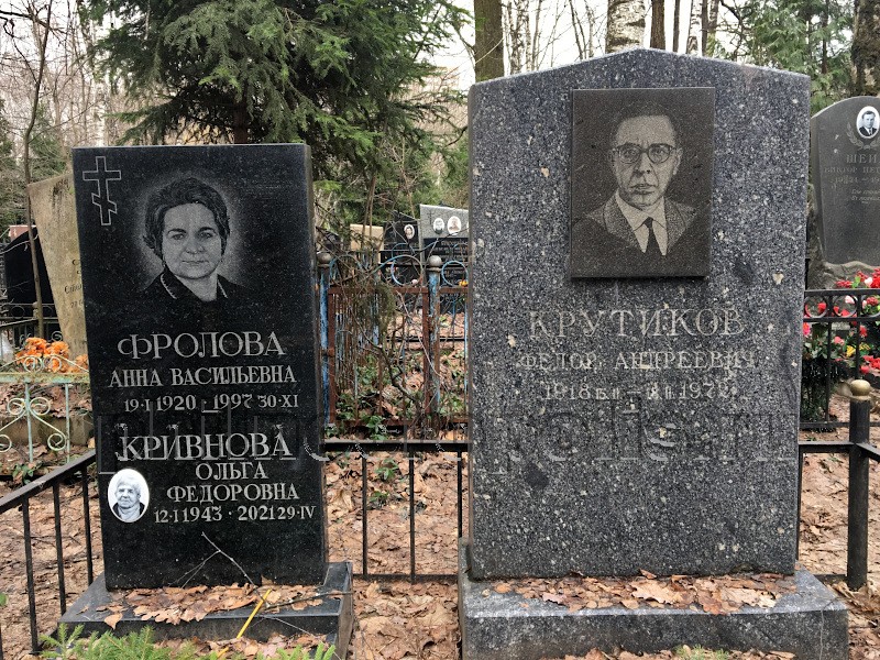 Могила О.Ф. Кривновой и ее родных на Востряковском Центральном кладбище. Общий вид